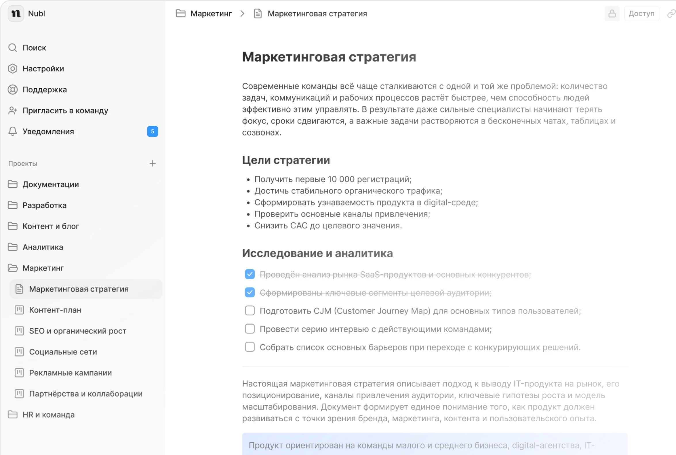 Панель мониторинга инструмента управления проектами, маркентинговые стратегии