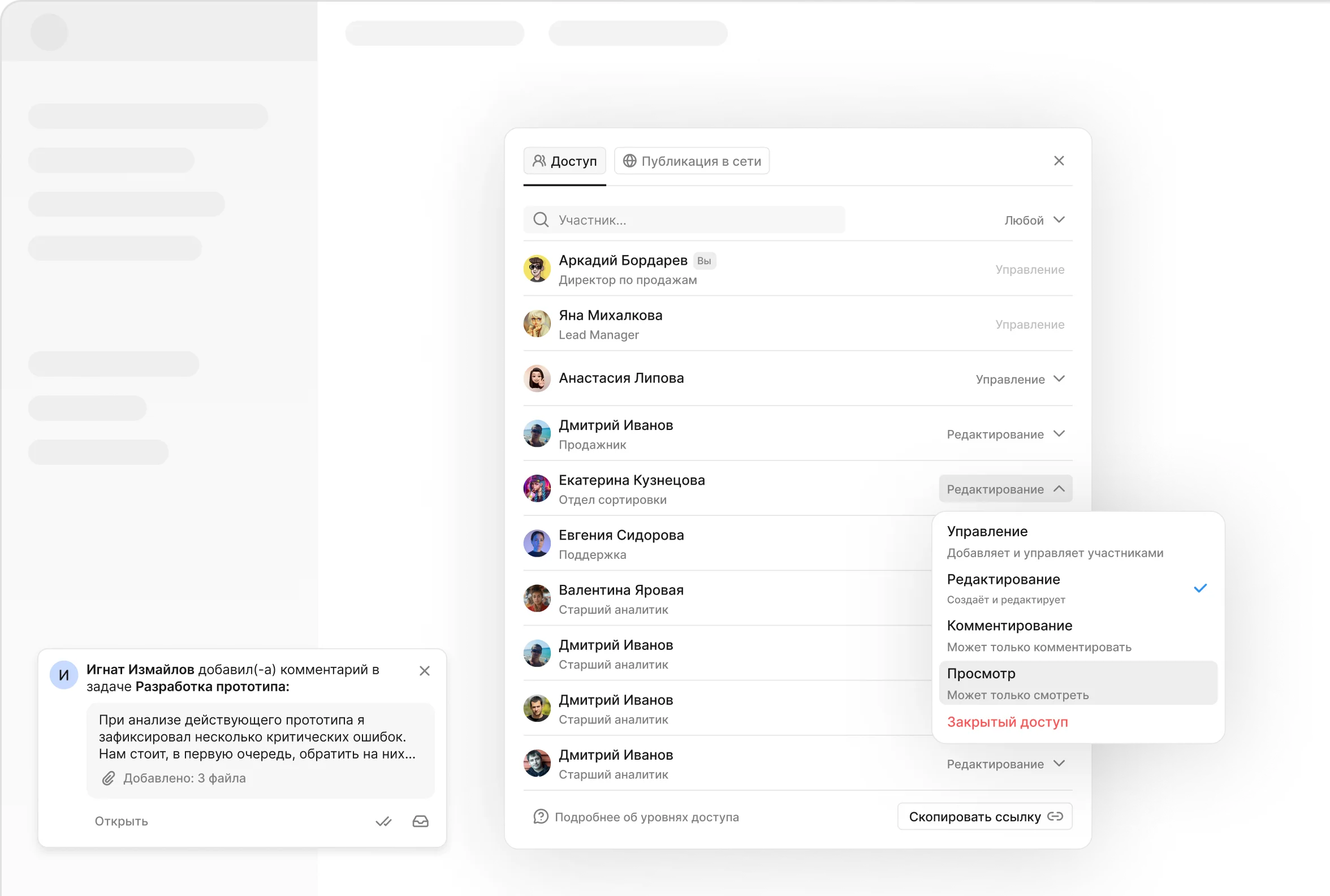 Панель мониторинга демонстрирующий различные папки и файлы, организованные для доступа пользователей.