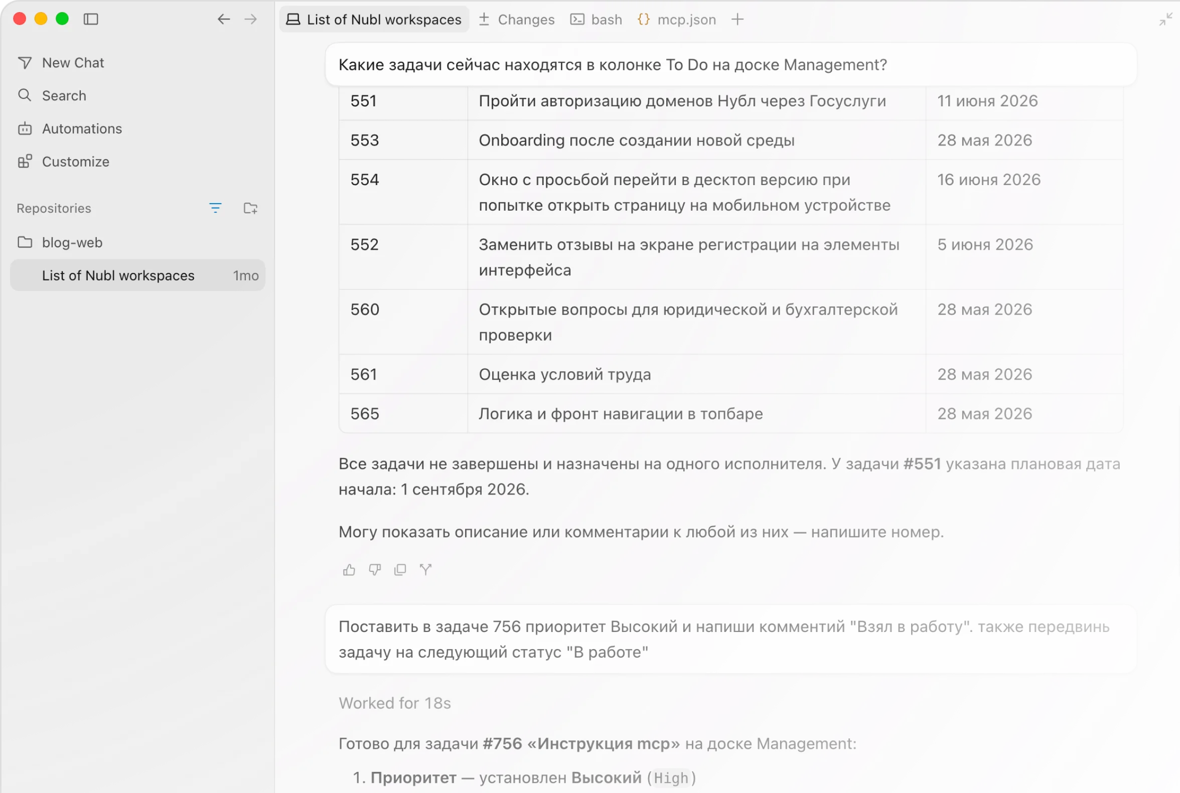 Панель проектами